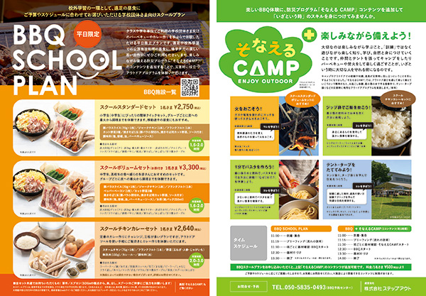 BBQ SCHOOL PLAN